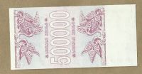 Лот: 10989429. Фото: 2. Грузия 500000 купонов 1994 (Б... Банкноты