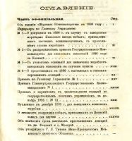 Лот: 17249209. Фото: 6. Журнал коннозаводства № 2, февраль...
