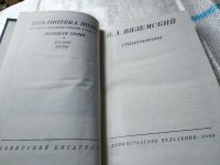 Лот: 18060277. Фото: 2. П. А. Вяземский. Стихотворения... Литература, книги