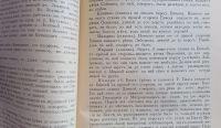 Лот: 25547130. Фото: 16. Енисейская Сибирь.* Дневник поисковой...