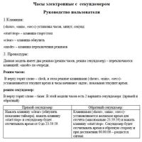 Лот: 13393181. Фото: 4. Электронные часы – таймер (электронный... Красноярск