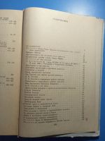 Лот: 18681618. Фото: 4. Сборник произведений Ленина для... Красноярск