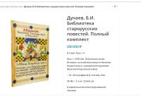 Лот: 24891274. Фото: 20. Дунаев Б.И. XVIII век Петровская...