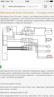 Лот: 14540903. Фото: 4. Монтажный блок поставил и завёл... Красноярск