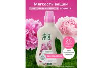 Лот: 23924446. Фото: 2. Кондиционер BioMio BIO-SOFT. Хозтовары