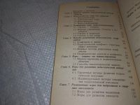 Лот: 19302122. Фото: 3. Самоукина Н.В. Игры, в которые... Литература, книги