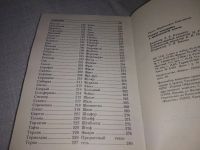 Лот: 19287040. Фото: 4. Кирсанова Р.М. Розовая ксандрейка... Красноярск