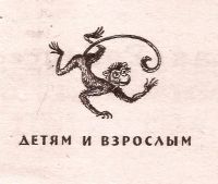 Лот: 15210562. Фото: 4. Хмелевская Иоанна - Новые приключения... Красноярск