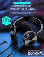 Лот: 25795693. Фото: 3. ГАРНИТУРА KAKUSIGA KSC-703 Black. Бытовая техника