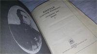 Лот: 9126446. Фото: 2. (3092335)Колчак Александр Васильевич... Литература, книги