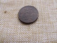 Лот: 7702555. Фото: 2. 1 копейка серебром 1844 года... Монеты