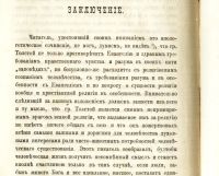 Лот: 19483955. Фото: 16. Гусев А.Ф. Основные "религиозные...