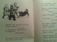 Лот: 9845869. Фото: 3. Наш Андрейка. Яковлев. * детская... Красноярск