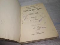 Лот: 25838110. Фото: 3. озю,вбр(Антик.оф.) Иллюстрированное... Литература, книги