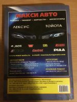 Лот: 7794407. Фото: 2. Книжка - руководство, инструкция... Оснащение, оборудование, аксессуары