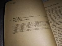 Лот: 6925967. Фото: 3. Аквариум и водные растения, М... Литература, книги