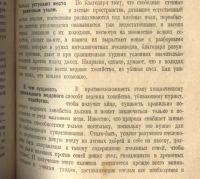 Лот: 19930807. Фото: 19. Буткевич А.С. Азбука доходного...