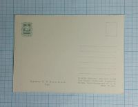 Лот: 11762220. Фото: 4. Открытка СССР Утро 1955 Богаевская... Красноярск