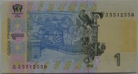 Лот: 10979560. Фото: 2. Украина 1 гривна 2006, в обороте... Банкноты