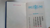 Лот: 16859449. Фото: 2. Советы бухарских кулинаров(справочник-памятка... Открытки, билеты и др.