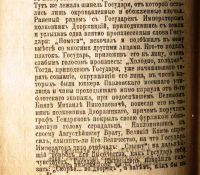 Лот: 19949040. Фото: 19. Процесс 1 го марта 1881 года...
