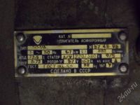 Лот: 615037. Фото: 3. электродвигатель асинхронный 1... Строительство и ремонт