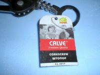 Лот: 4010907. Фото: 3. 🍾 Штопор-полуавтомат Calve с... Домашний быт