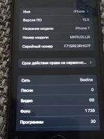 Лот: 19298192. Фото: 6. iPhone 7 jet black 32 gb
