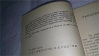 Лот: 10779769. Фото: 2. Константин Сергеев, Александр... Наука и техника