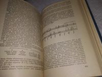 Лот: 12961080. Фото: 9. Строение музыкальных произведений...