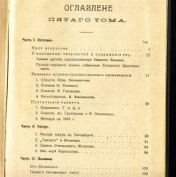 Лот: 17987429. Фото: 5. В. Г. Белинский. " Публицистика...