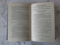 Лот: 12741513. Фото: 3. Безумный день, или Женитьба Фигаро. Красноярск