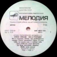 Лот: 3876056. Фото: 3. Vinyl _ Элвис Пресли *Все в порядке... Красноярск