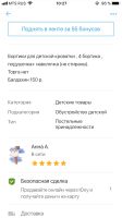 Лот: 12314876. Фото: 4. Бортики для детской кроватки. Красноярск