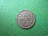Лот: 13070574. Фото: 5. 5 копеек 1901 г.,СПБ ФЗ,серебро...