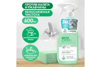 Лот: 23612891. Фото: 2. Экосредство для для ванн CRISPI... Хозтовары