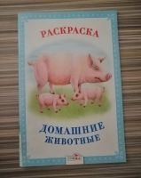 Лот: 18949039. Фото: 2. Чистые (новые) раскраски разные... Творчество