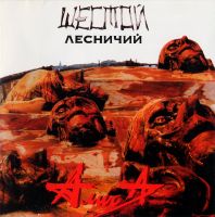 Лот: 4167211. Фото: 4. АлисА