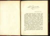 Лот: 19937110. Фото: 4. Енисейская Сибирь.* Суриков. Русские... Красноярск