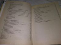 Лот: 20663928. Фото: 6. (040823) Тургаев А.С., Хренов...