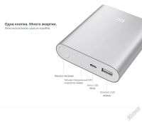 Лот: 5697824. Фото: 7. Xiaomi Powerbank 10400 mAh! Внешняя...