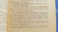 Лот: 25730277. Фото: 20. Стратегическое искусство великих...