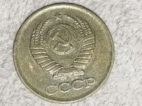 Лот: 25348479. Фото: 2. 1 копейка СССР 1984 год. Монеты