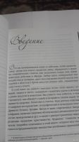 Лот: 13398429. Фото: 2. Книга.Знаки судьбы. Литература, книги