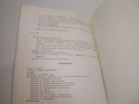 Лот: 25899749. Фото: 5. OzЮ/ВбР(5092305)Крюков М. В...