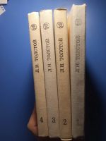 Лот: 20506656. Фото: 3. Лев Толстой Война и мир в 4 книгах... Красноярск