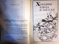 Лот: 20257642. Фото: 3. Кулинария на каждый день. Литература, книги