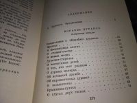 Лот: 16634281. Фото: 11. Себастиан Брант. Корабль дураков...