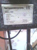 Лот: 12671467. Фото: 2. Бетономешалка 180 литров в хорошем... Инструмент и расходные