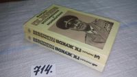 Лот: 9022927. Фото: 3. Маршал Г. К. Жуков. Воспоминания... Красноярск